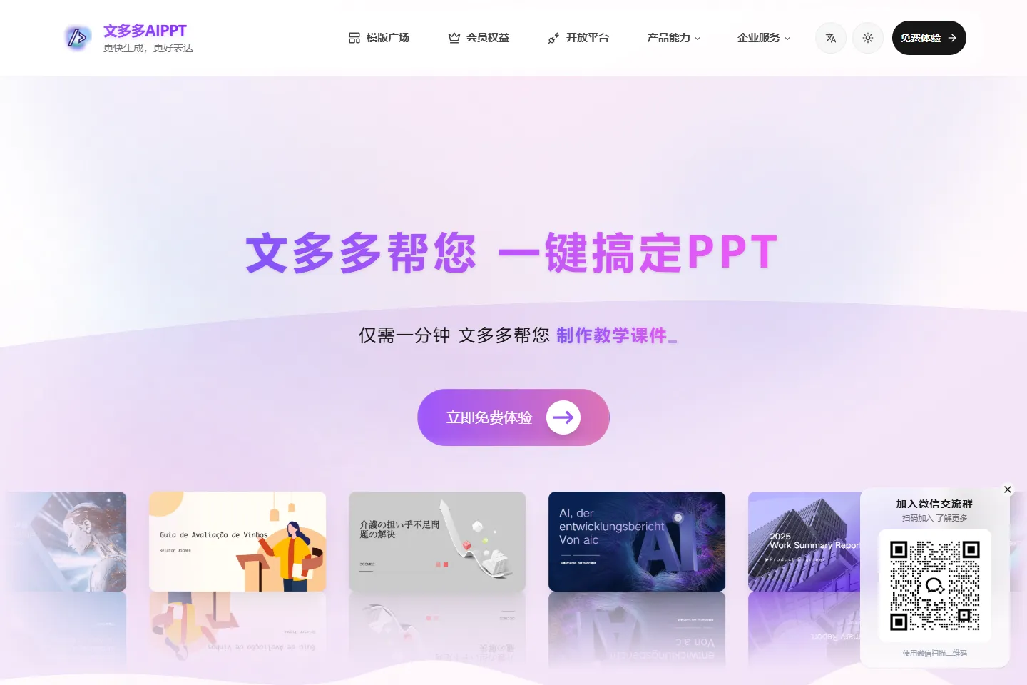 Docmee 截图