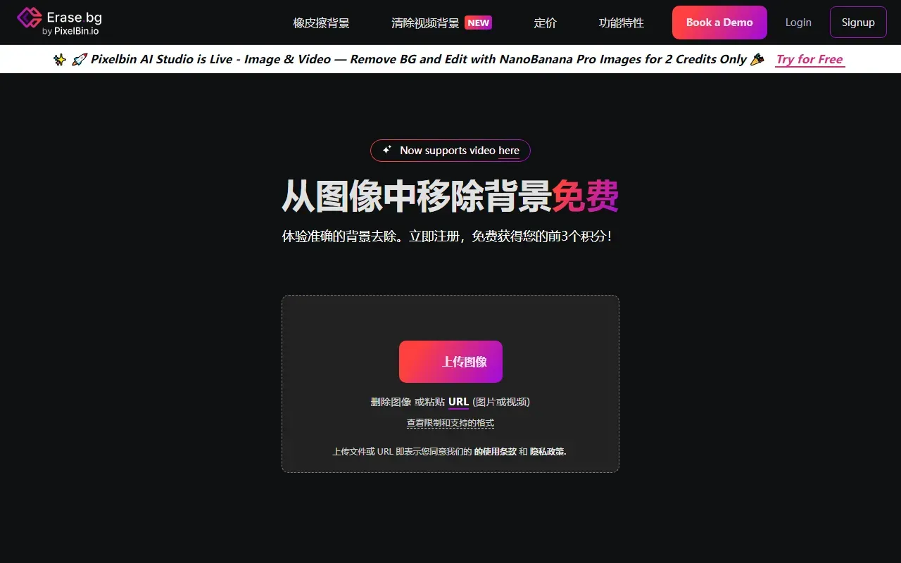 Erase 截图