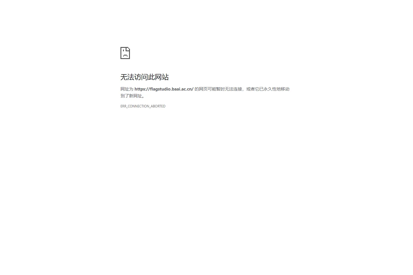 FlagStudio 截图