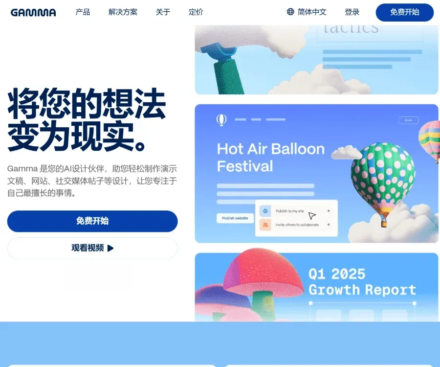 Gamma 截图