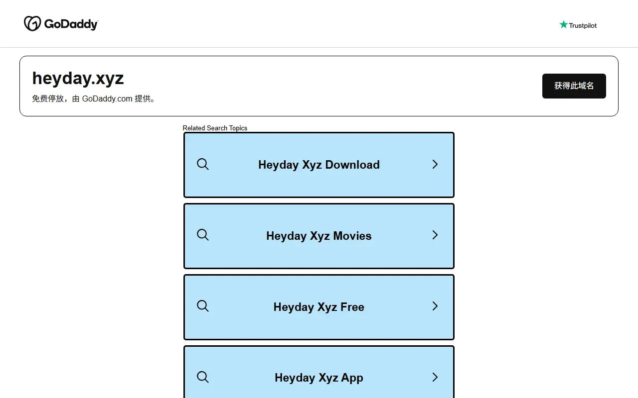 Heyday 截图