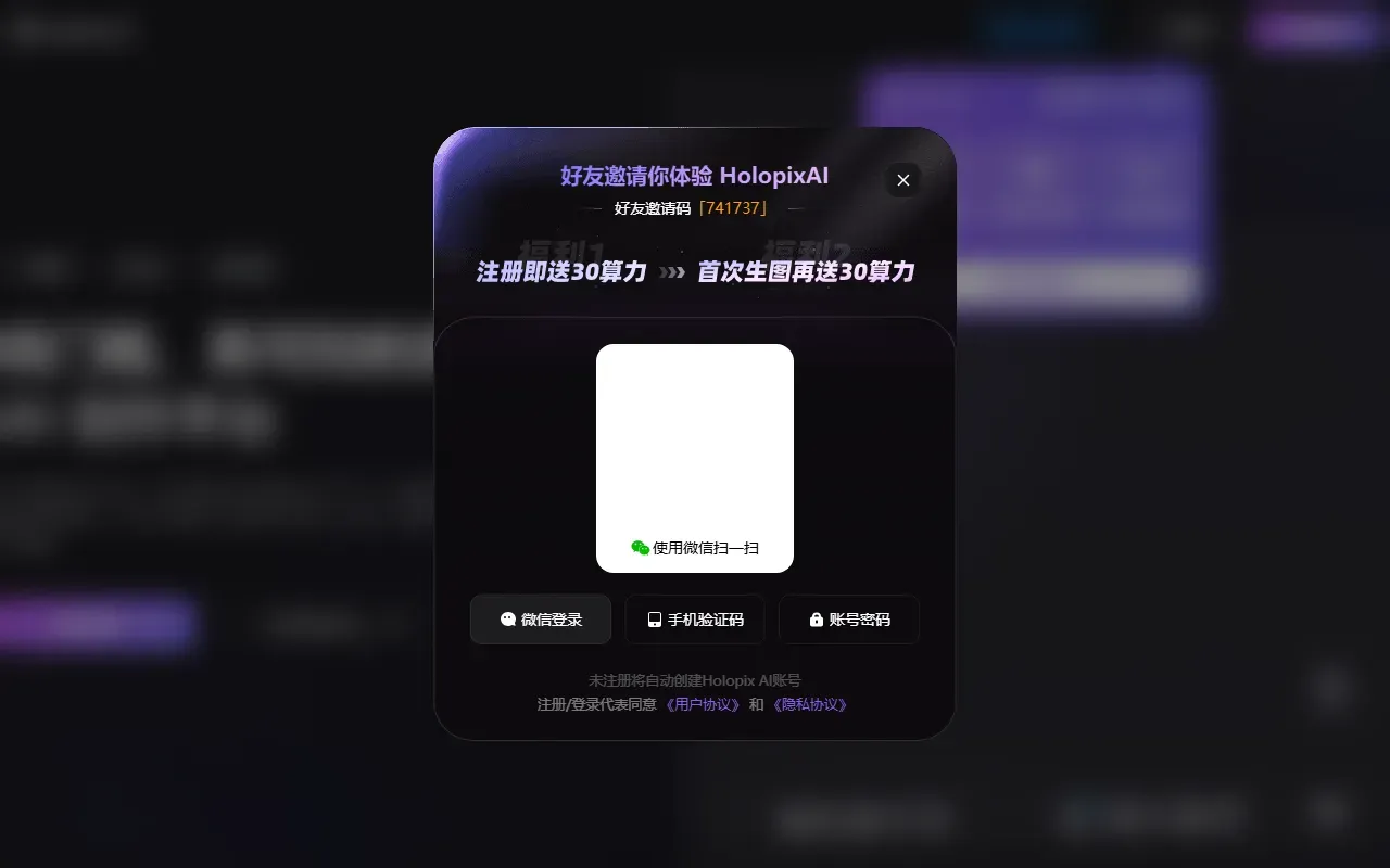 Holopix 截图