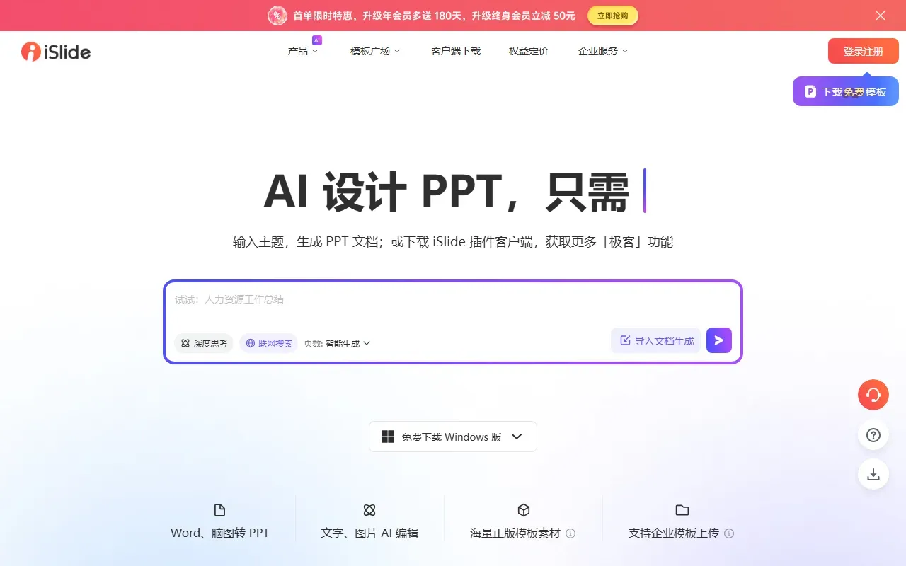 Islide 截图