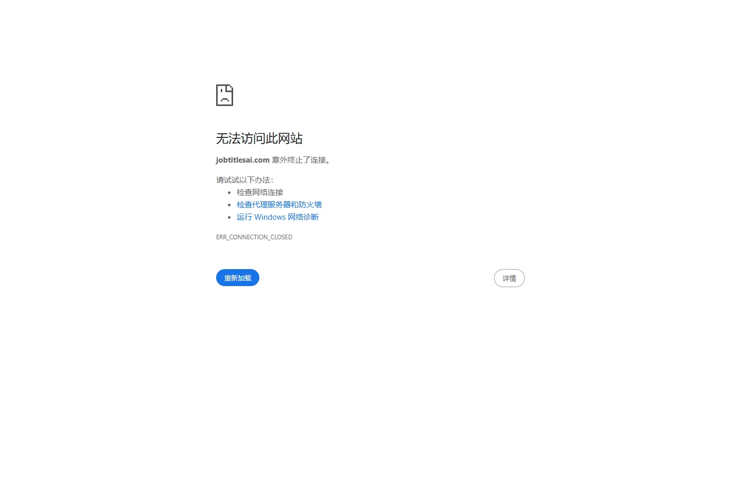 JobtitlesAI 截图