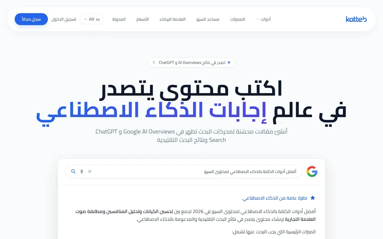 katteb 截图
