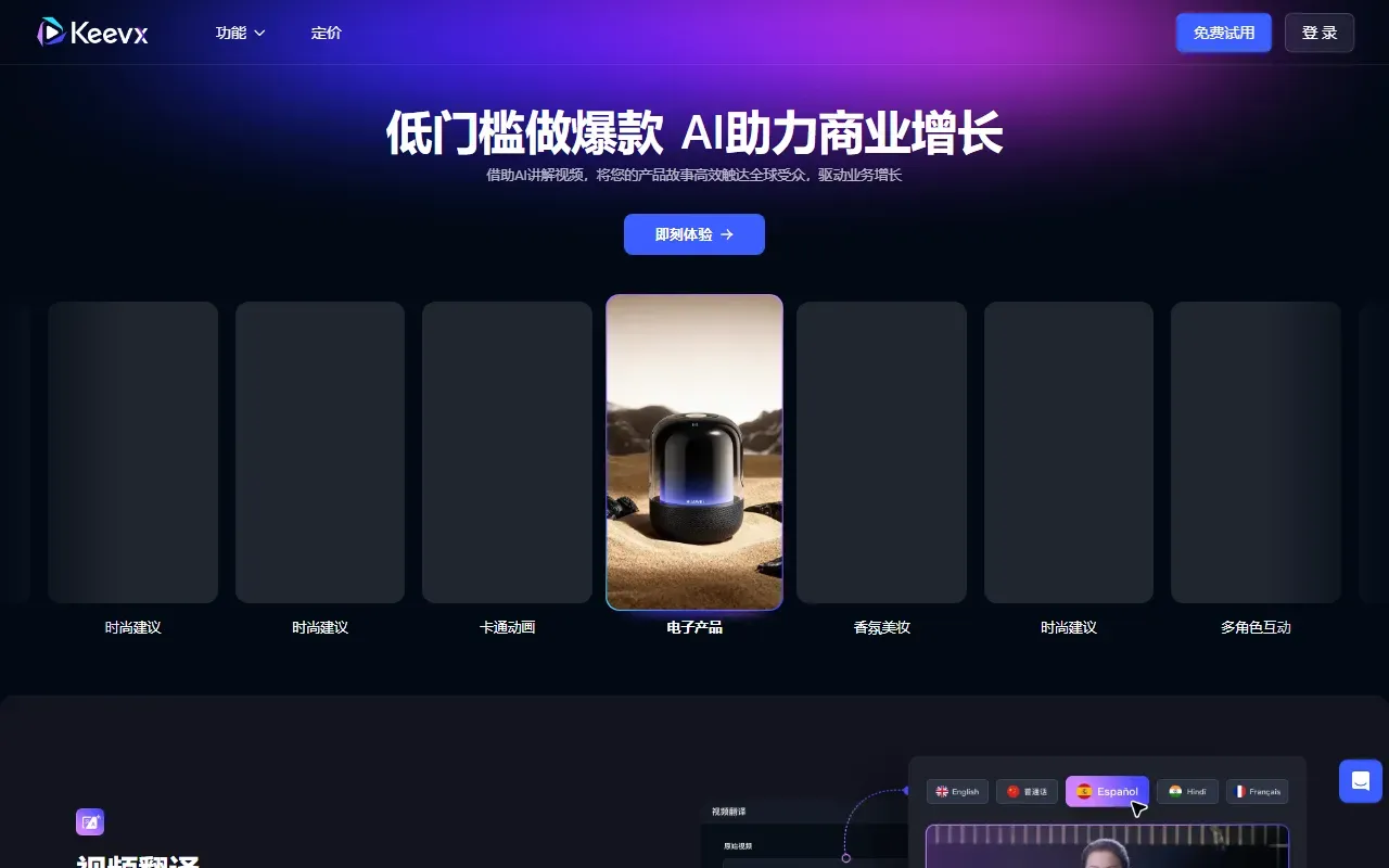 Keevx 截图
