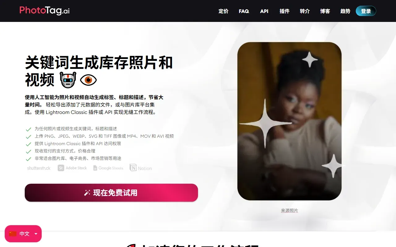 Keyword 截图