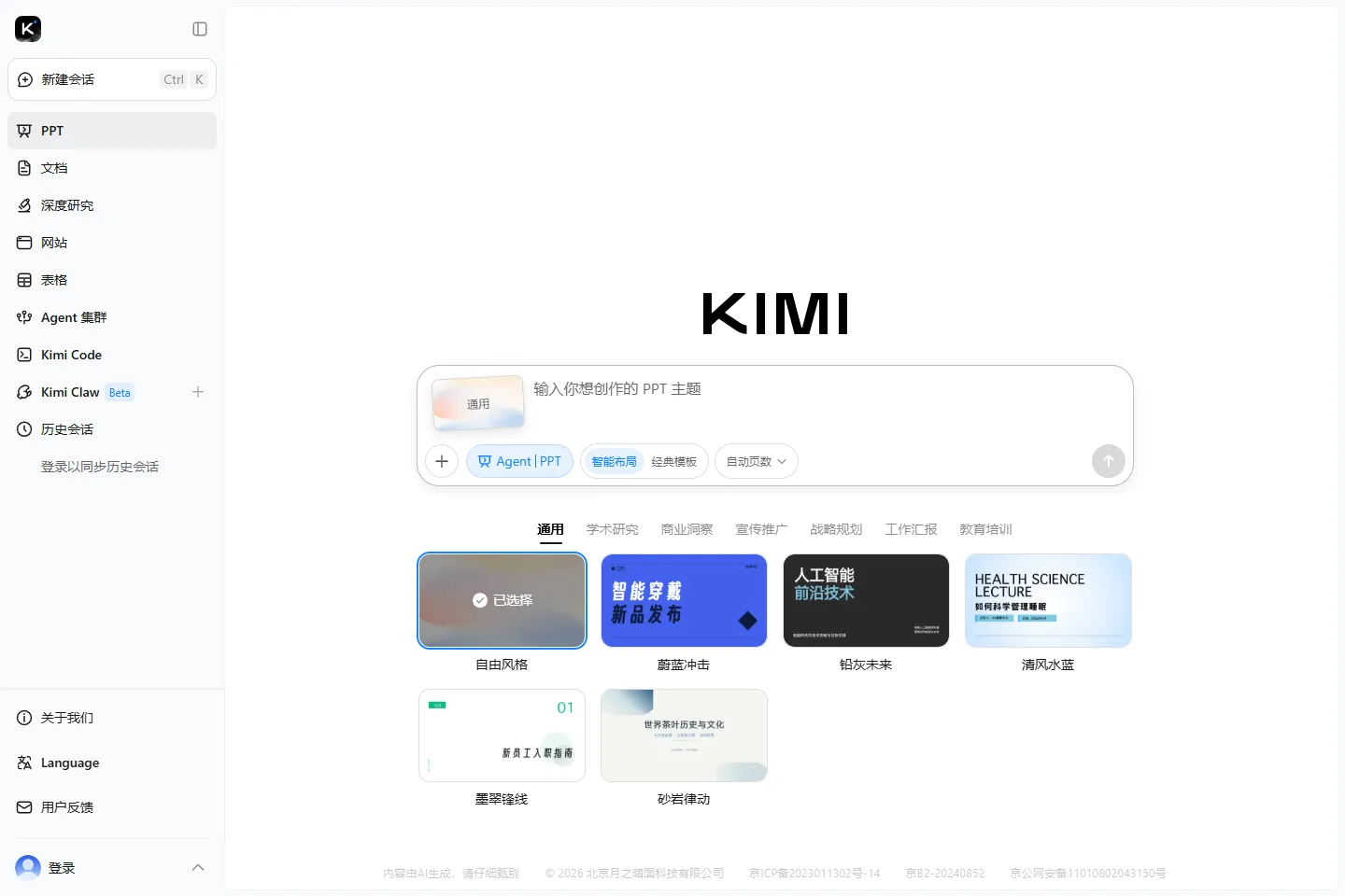 Kimi 截图