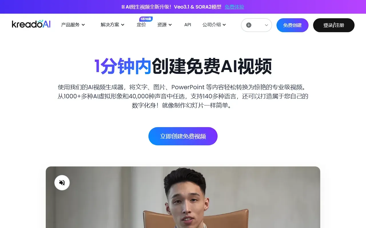 KreadoAI 截图