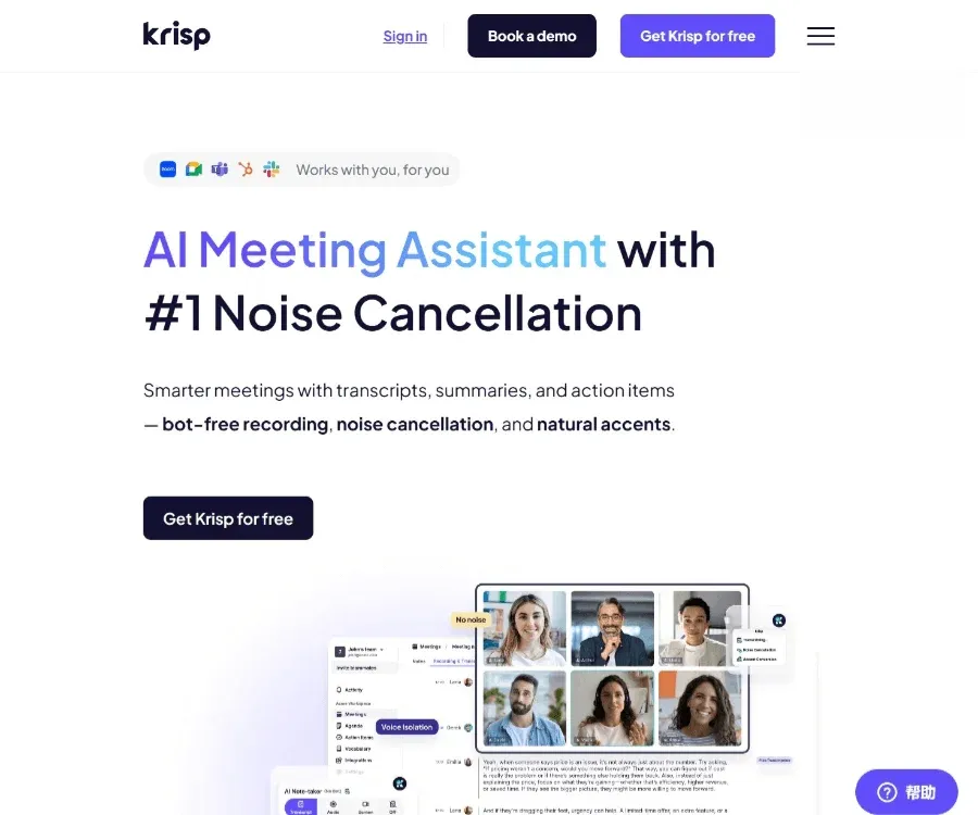 Krisp 截图
