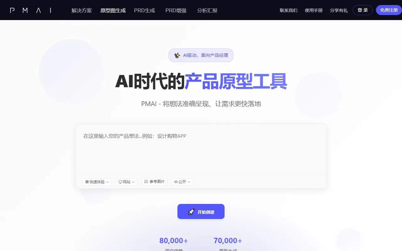 PMAI 截图