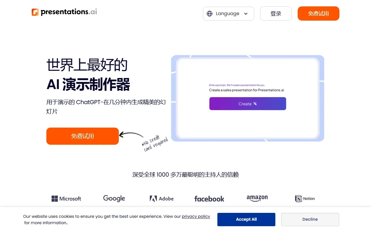 Presentations 截图
