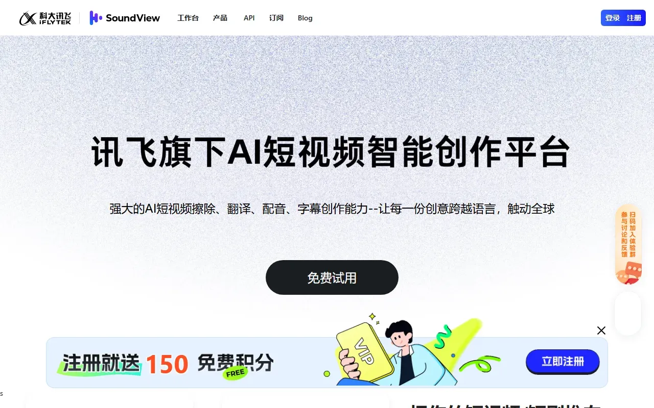 SoundView 截图