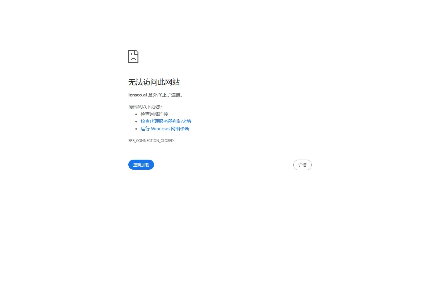 lensco 截图