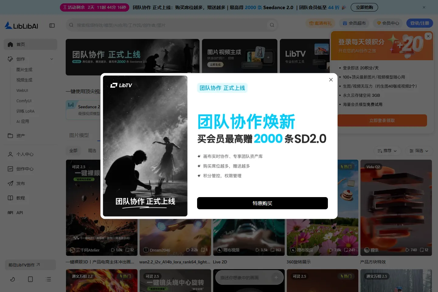 Liblib 截图