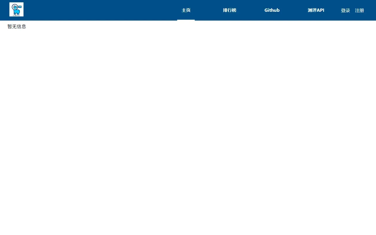 Llmeval 截图
