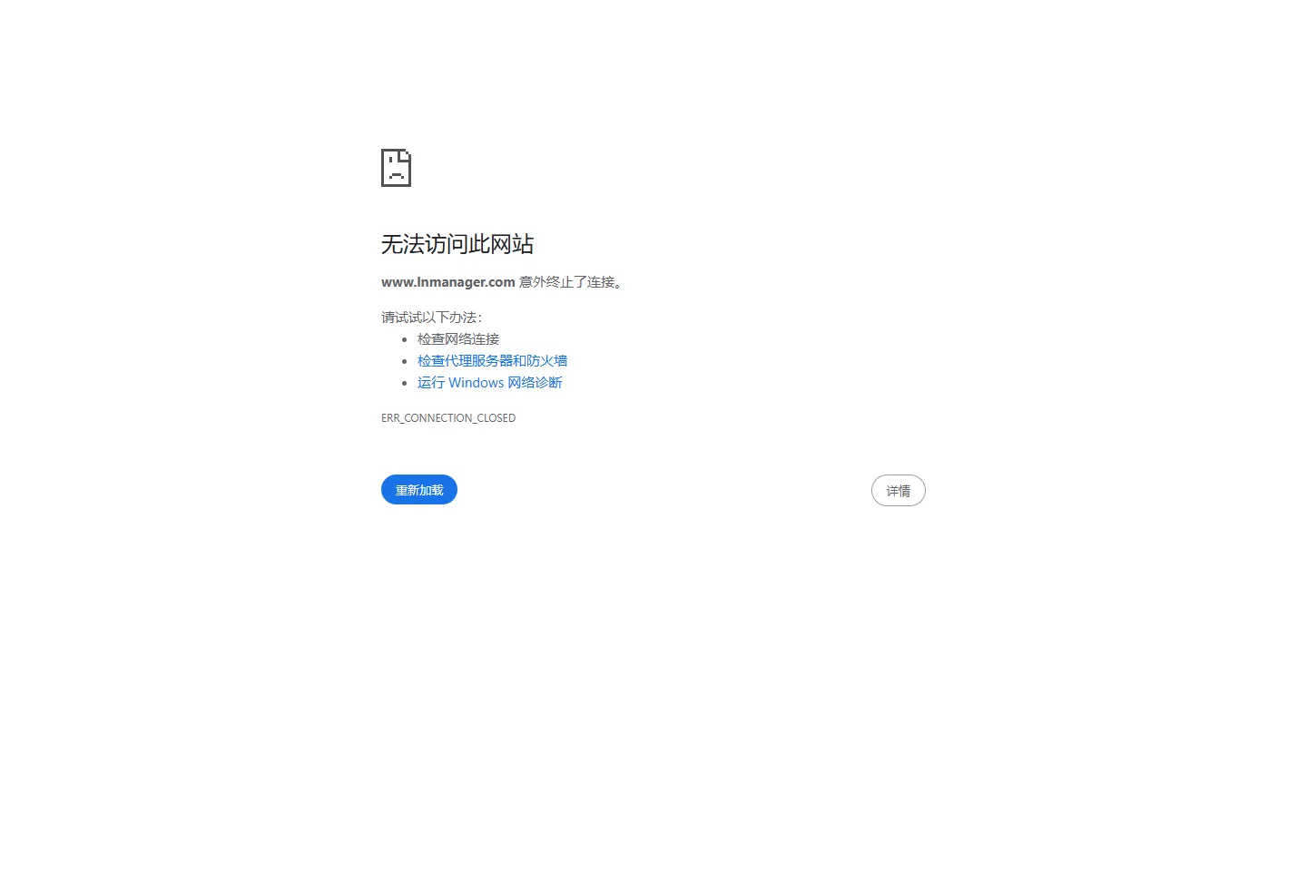 Lnmanager 截图
