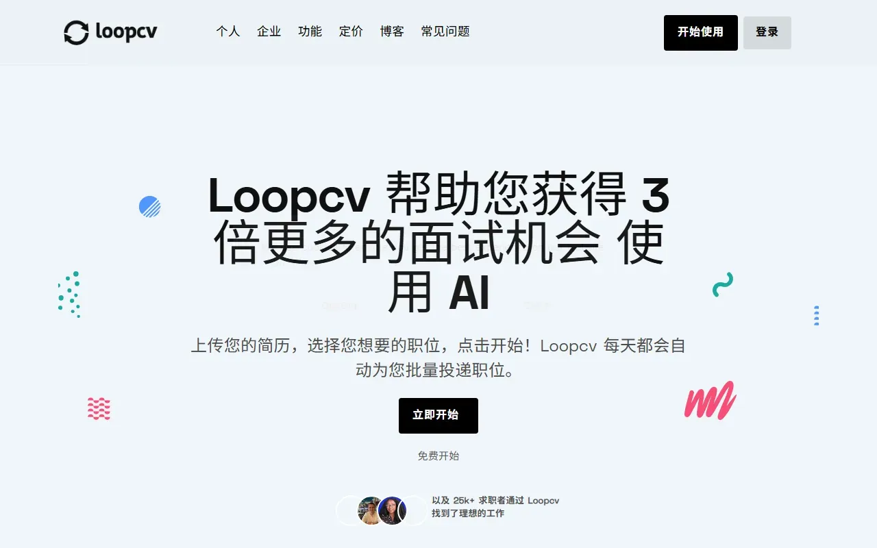 Loopcv 截图