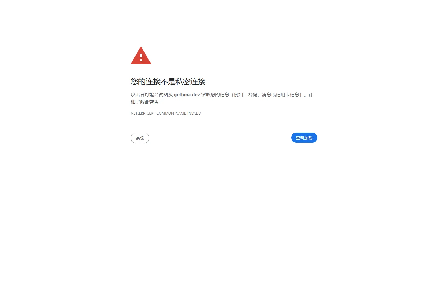 Luna 截图
