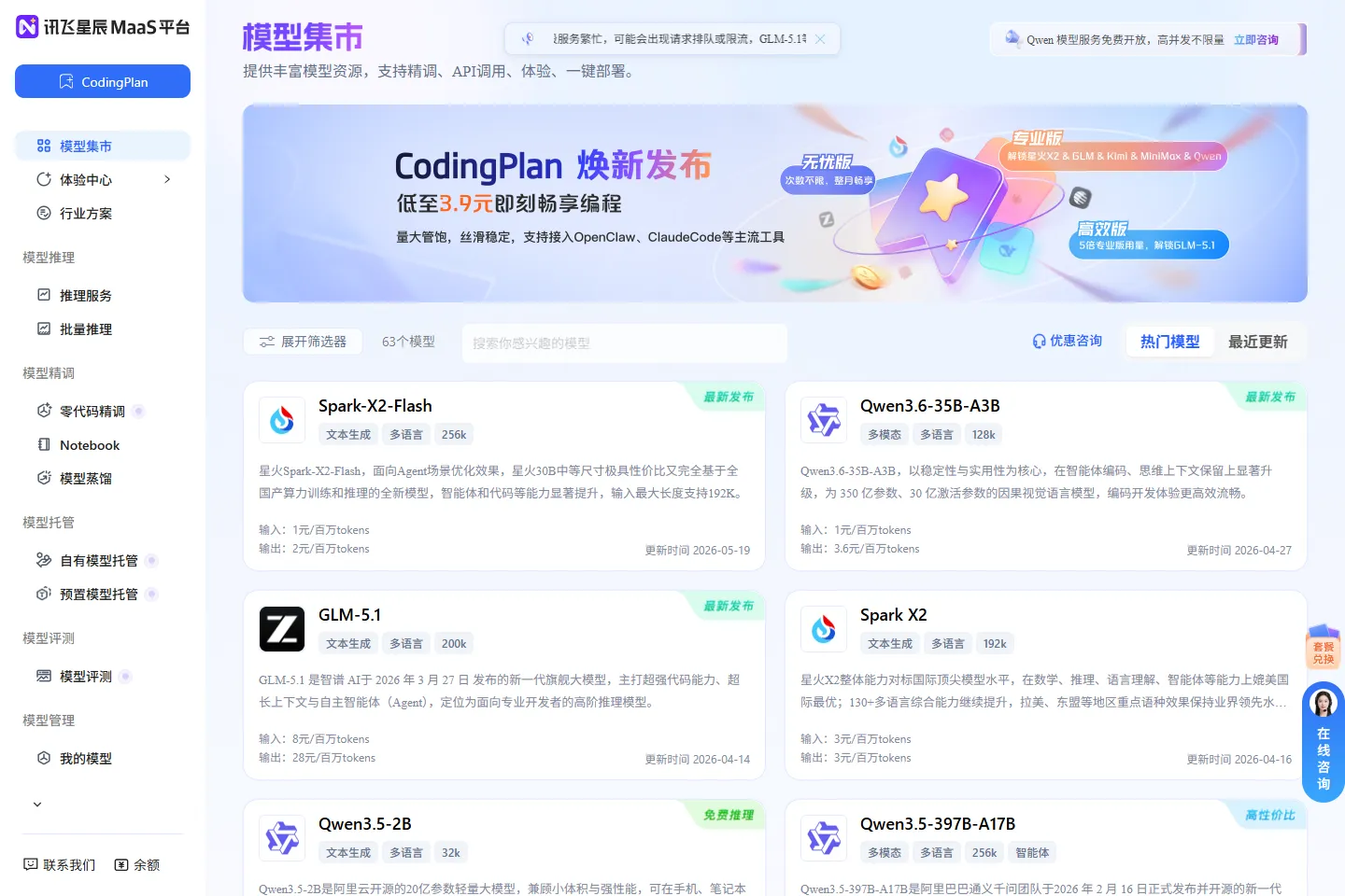 Maas 截图