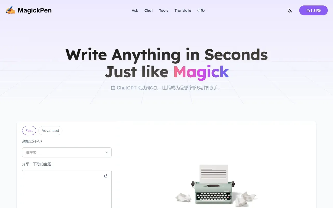 MagickPen 截图