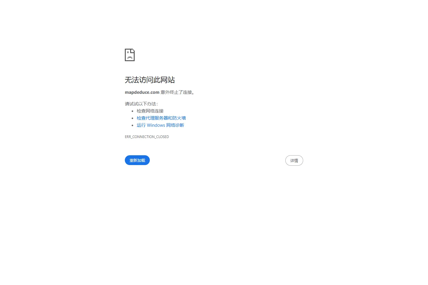 MapDeduce 截图