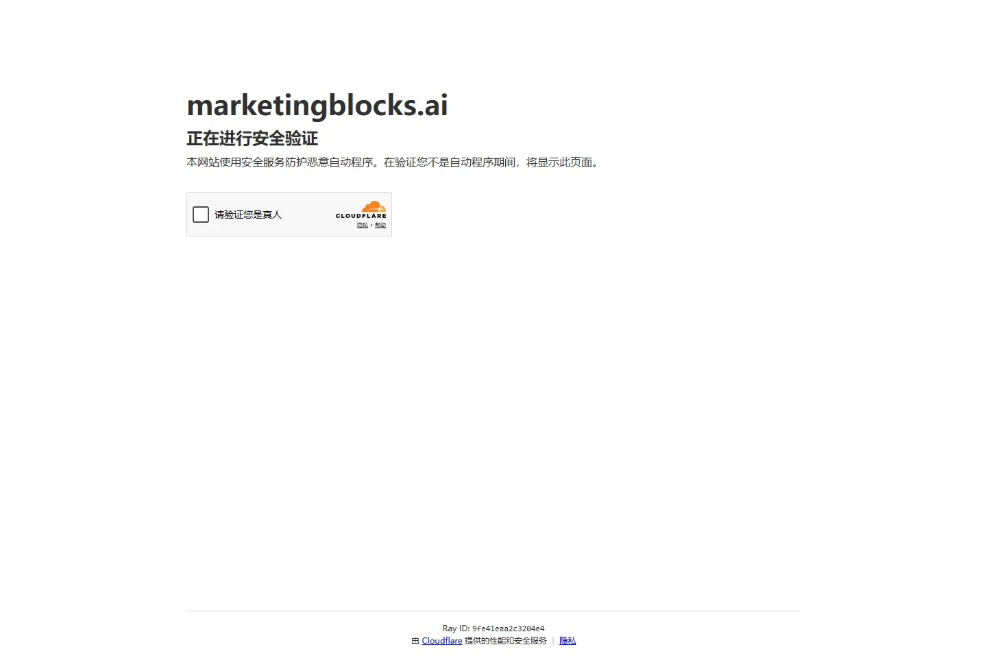 MarketingBlocks AI 截图