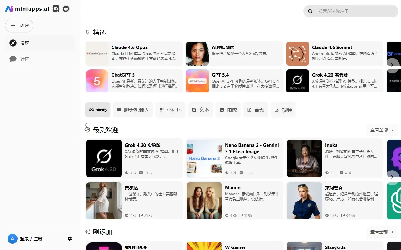 Miniapps 截图