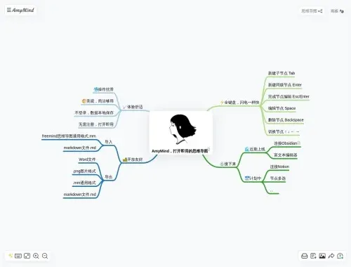 MyMind 截图