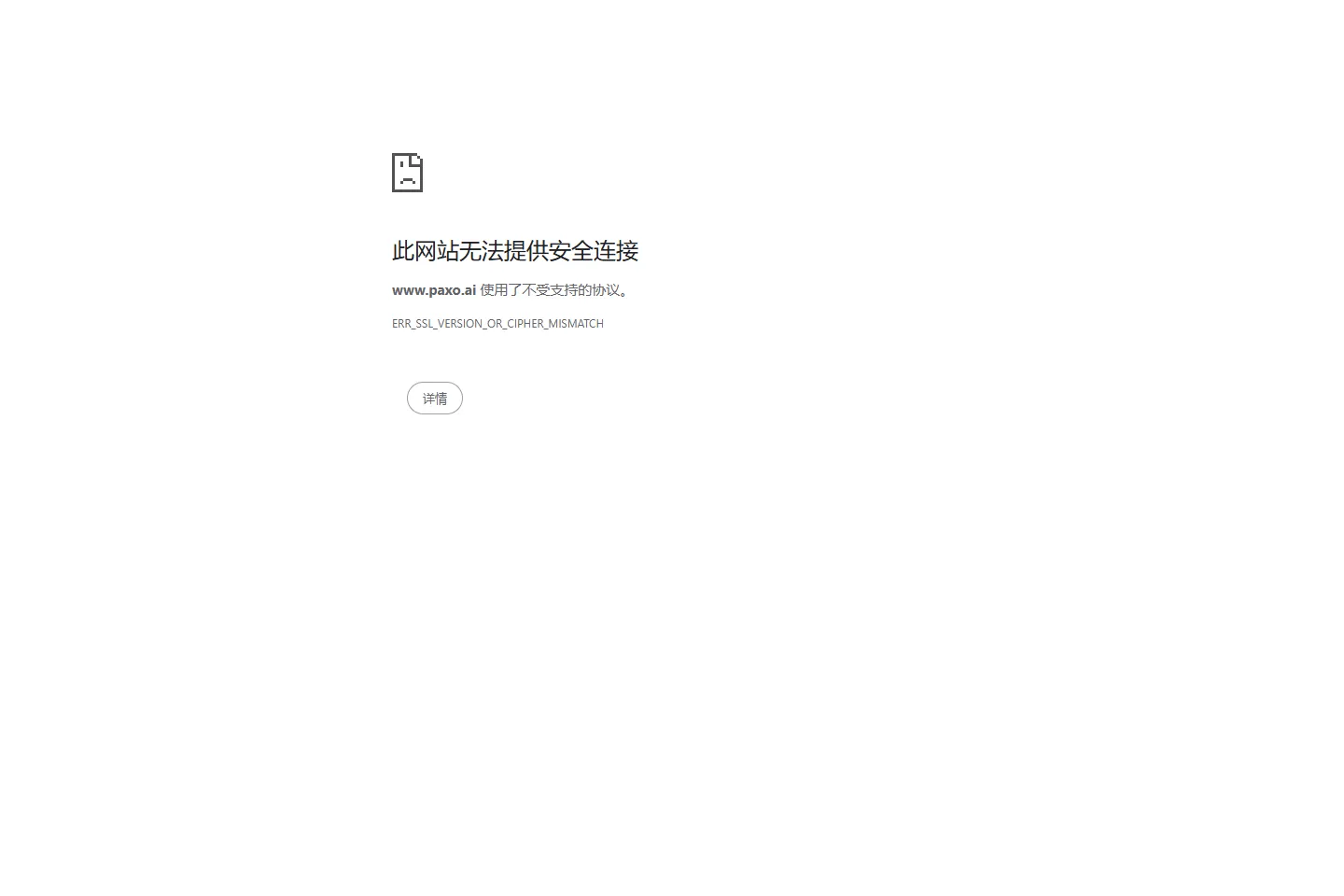Paxo 截图