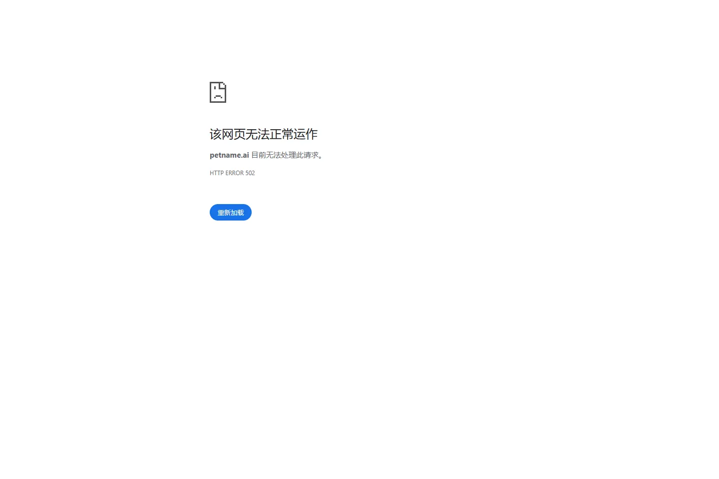 Petname 截图