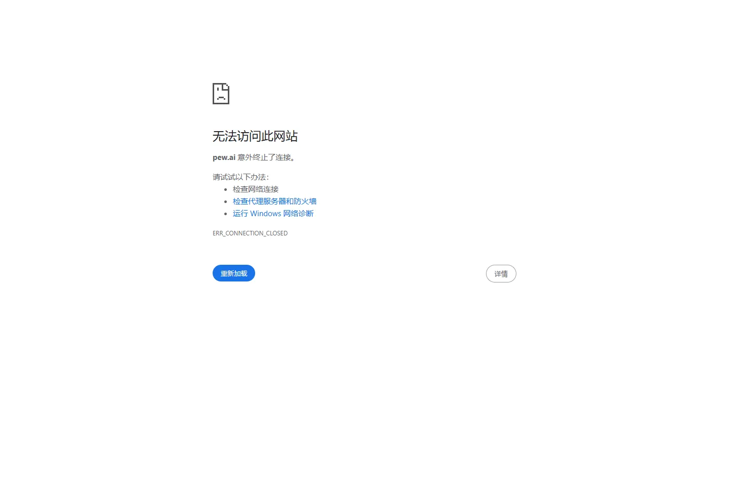 Pew 截图