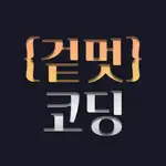 Gut Mut Code MCP logo