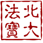 PKU Law Intelligence Retrieval MCP Service logo